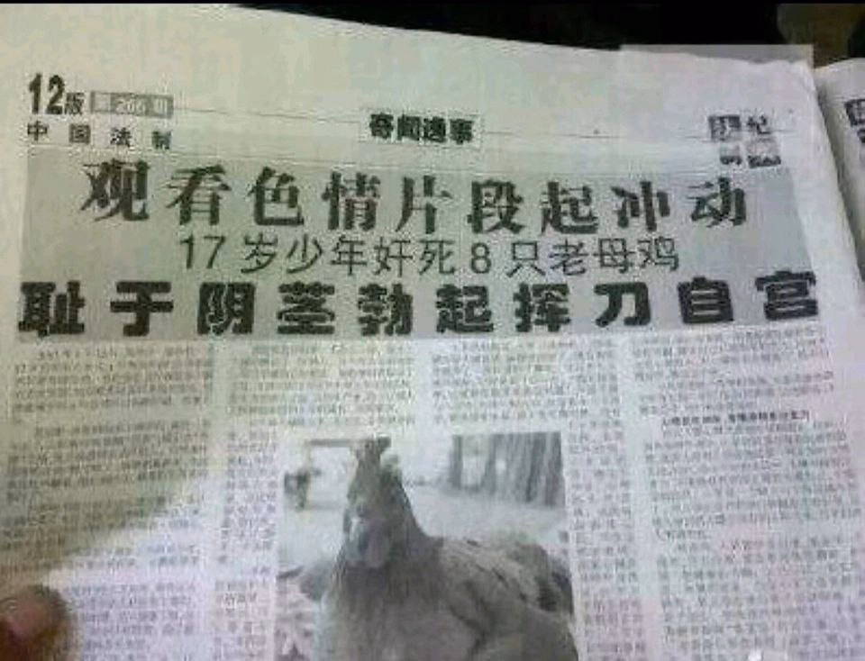 奇文轶事