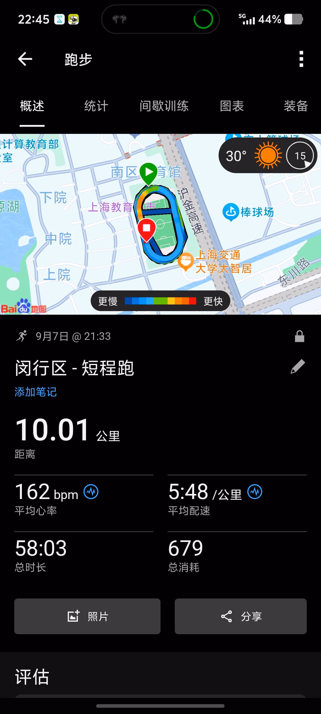Screenshot_20250907_224523