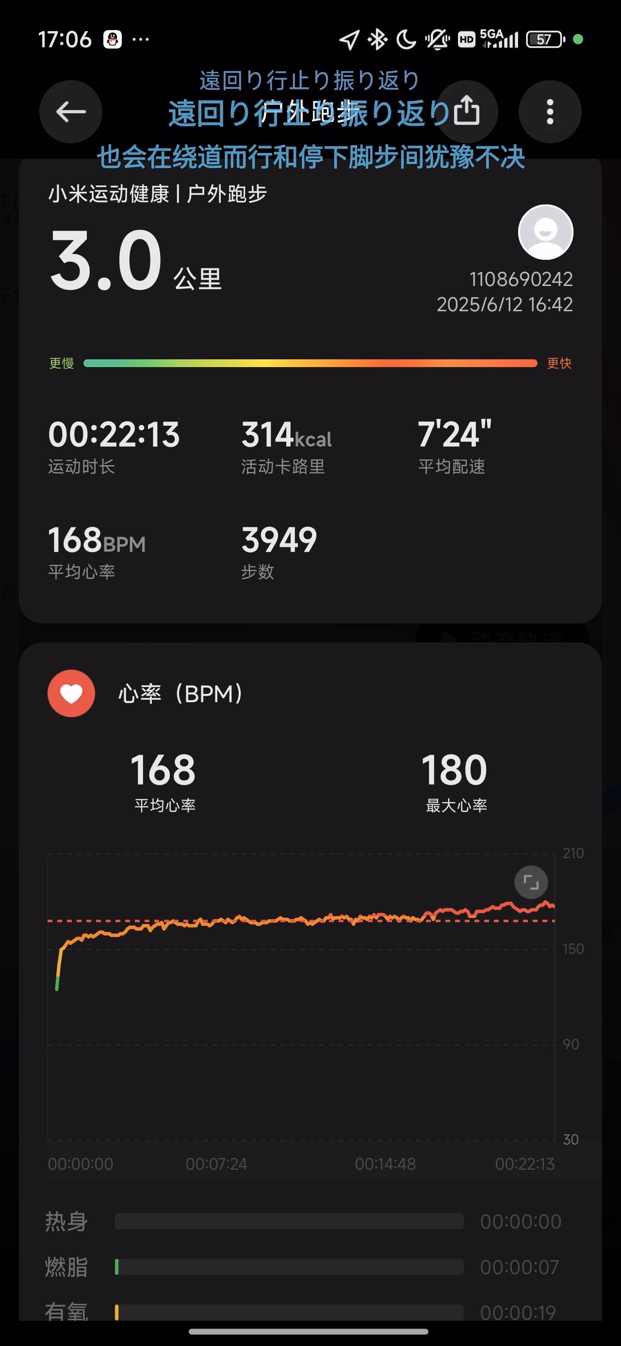 Screenshot_2025-06-12-17-06-15-927_com.mi.health