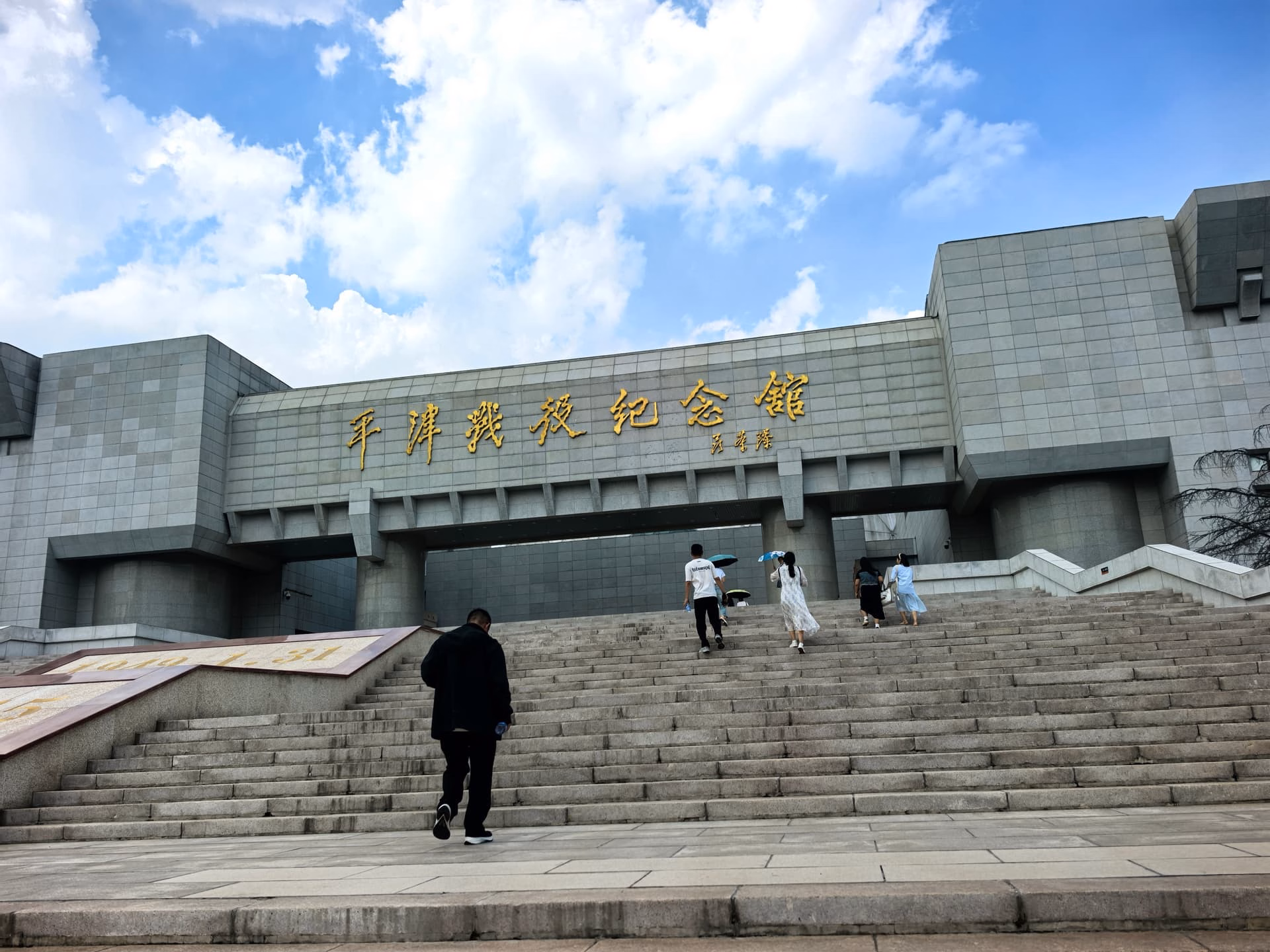 IMG_20250727_141929