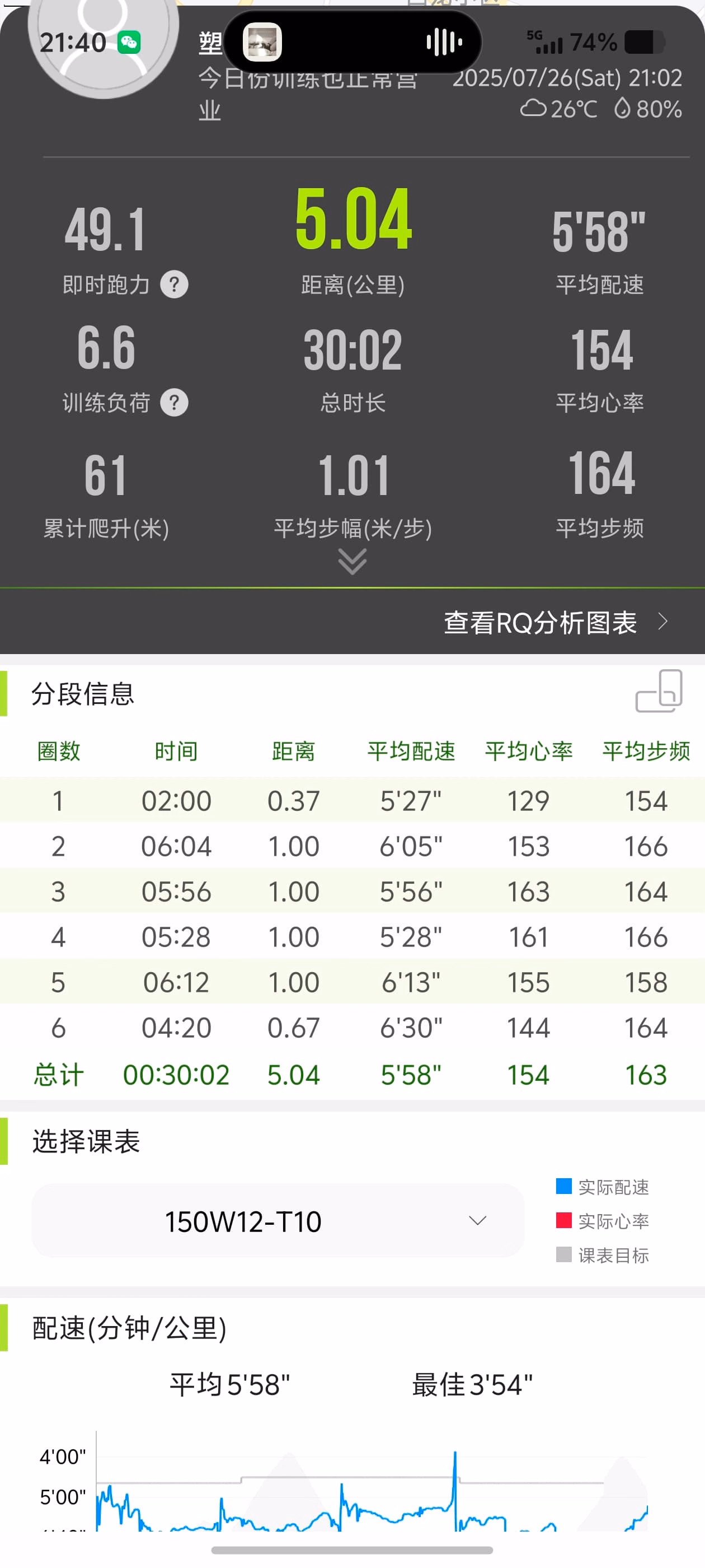 Screenshot_20250726_214021