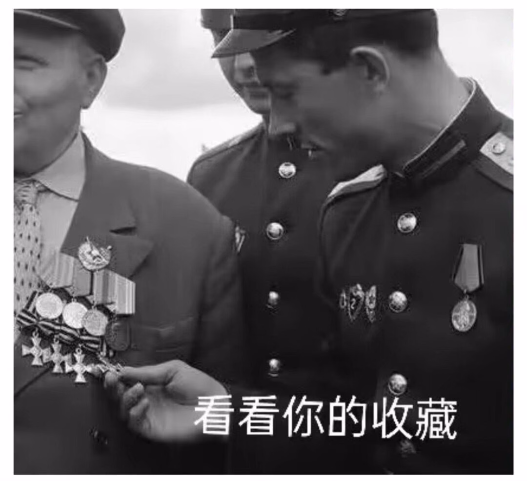 看看你的