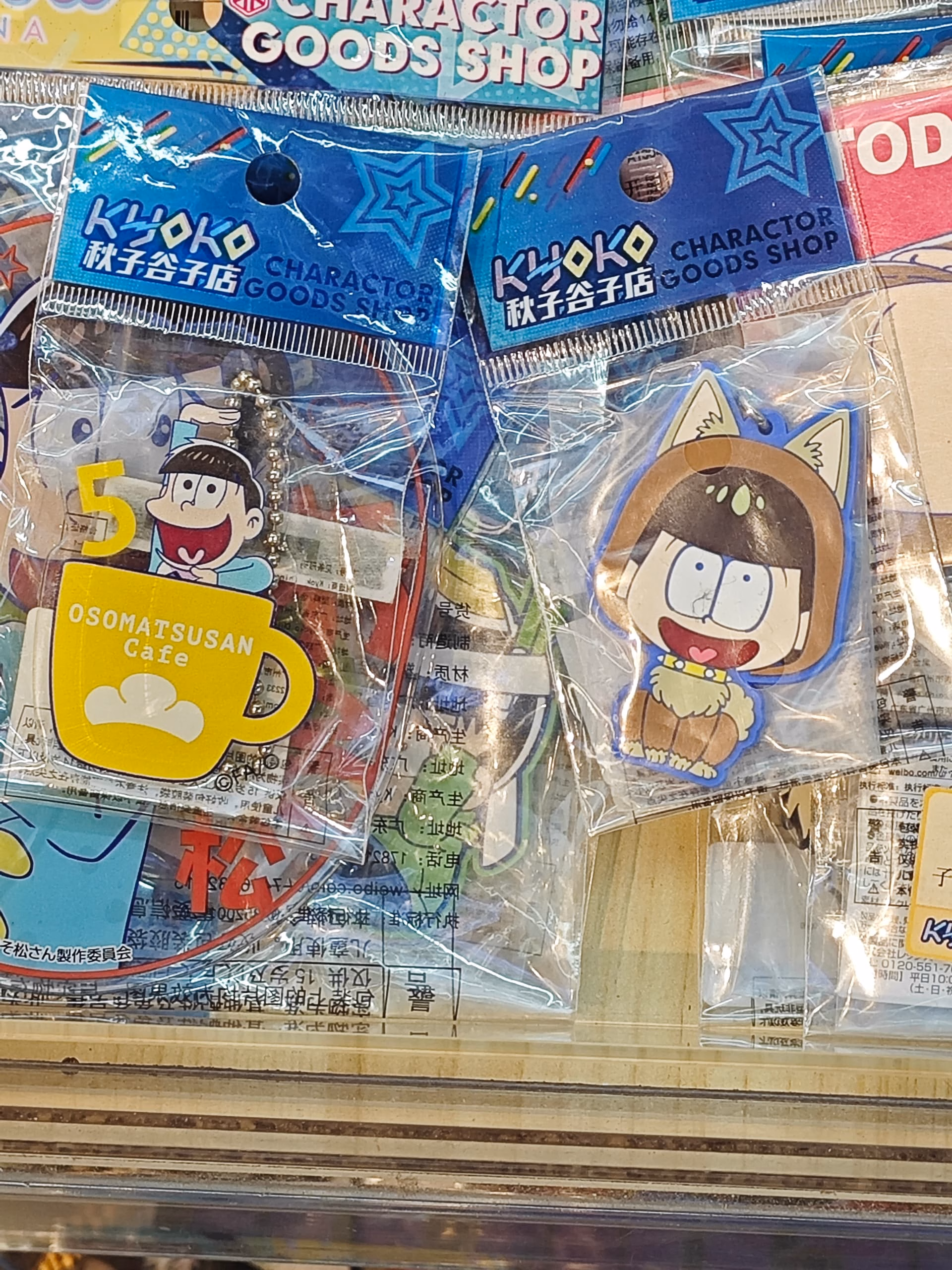 The image shows two plastic bags containing cartoon character keychains. (由 AI 生成标题)