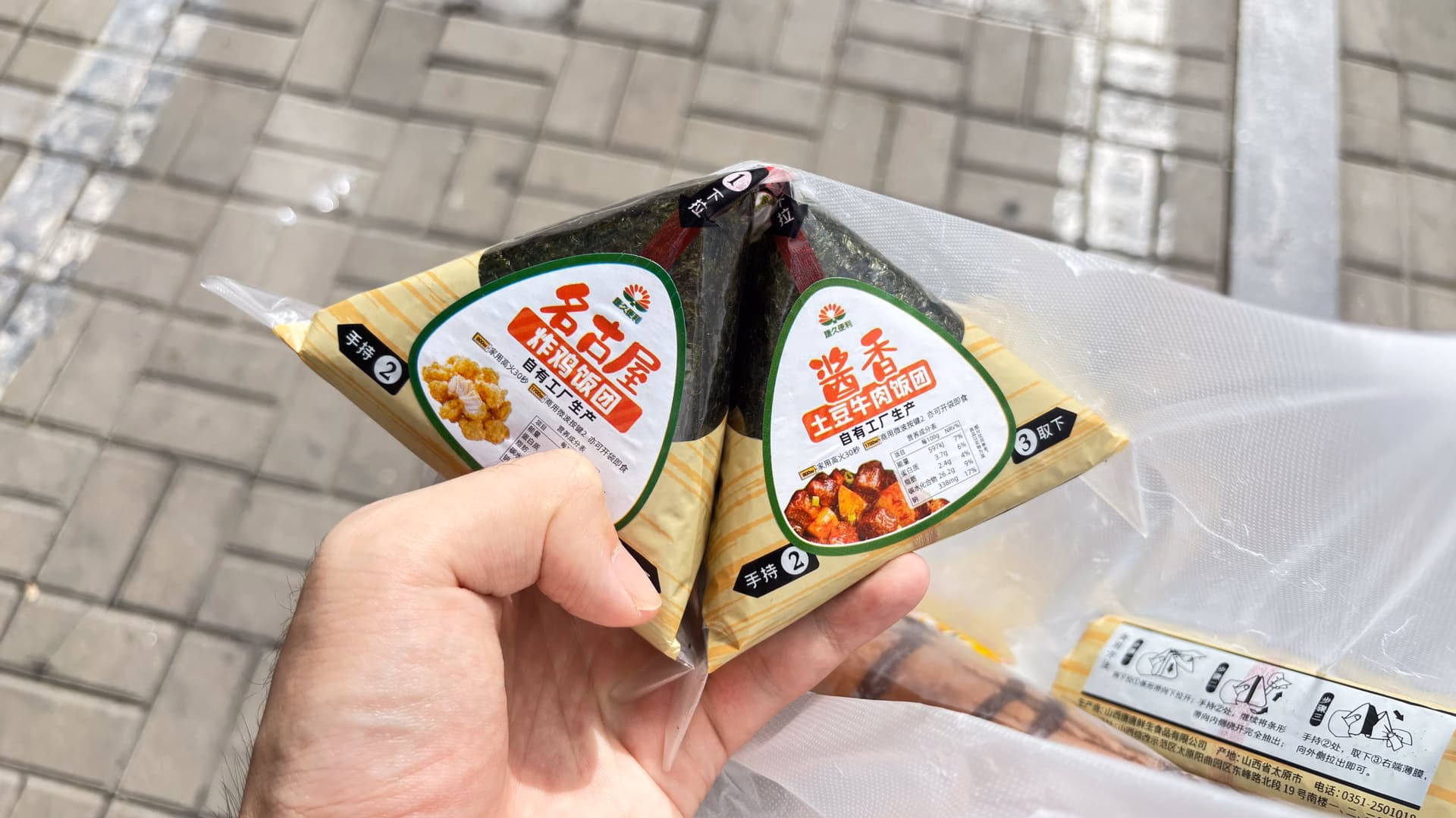 唐久便利店的饭团
