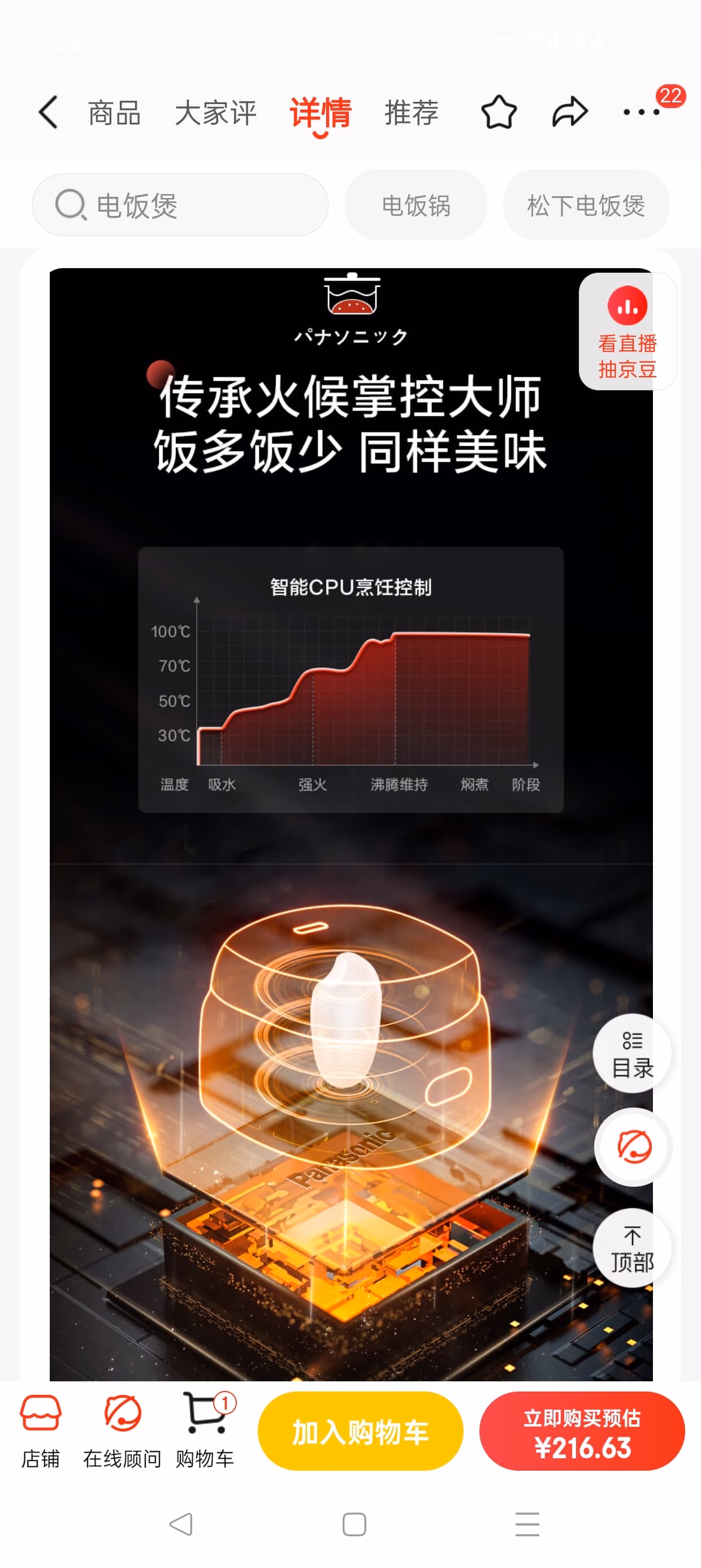 The image is a screenshot of a mobile device displaying a graph with a red line and a white circle, with text in Chinese, and a price tag of ¥216.33.  (Captioned by AI)