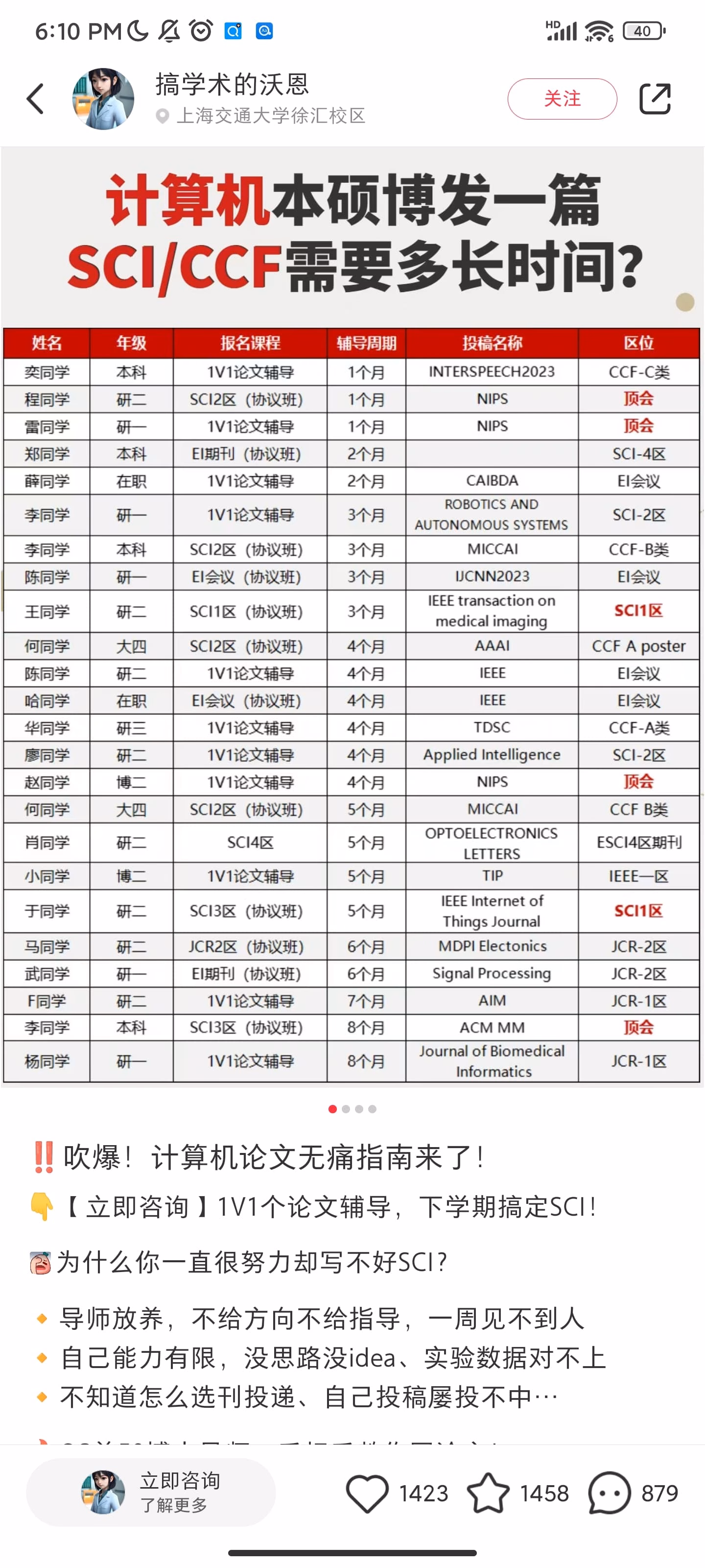 Screenshot_2023-12-25-18-10-42-793_com.xingin.xhs