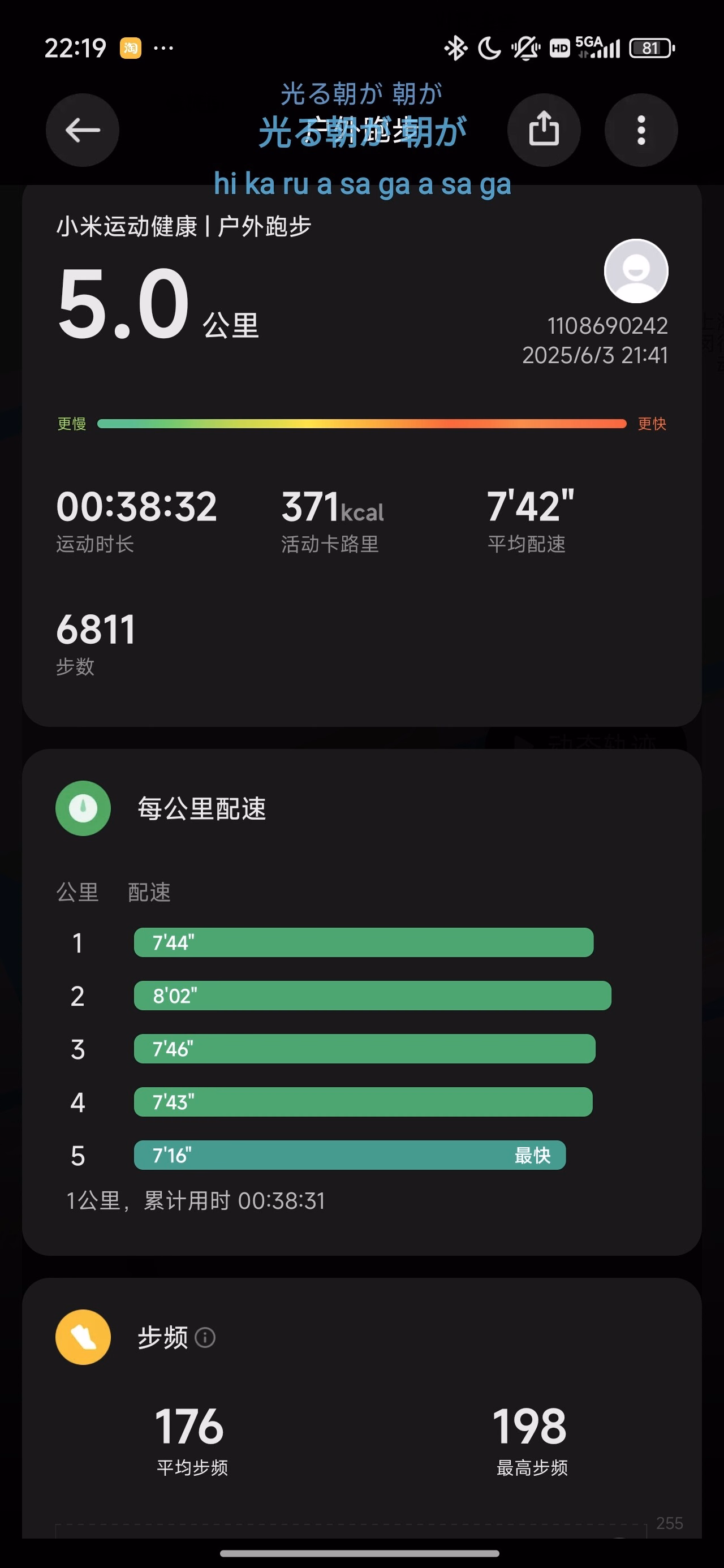Screenshot_2025-06-03-22-19-52-545_com.mi.health