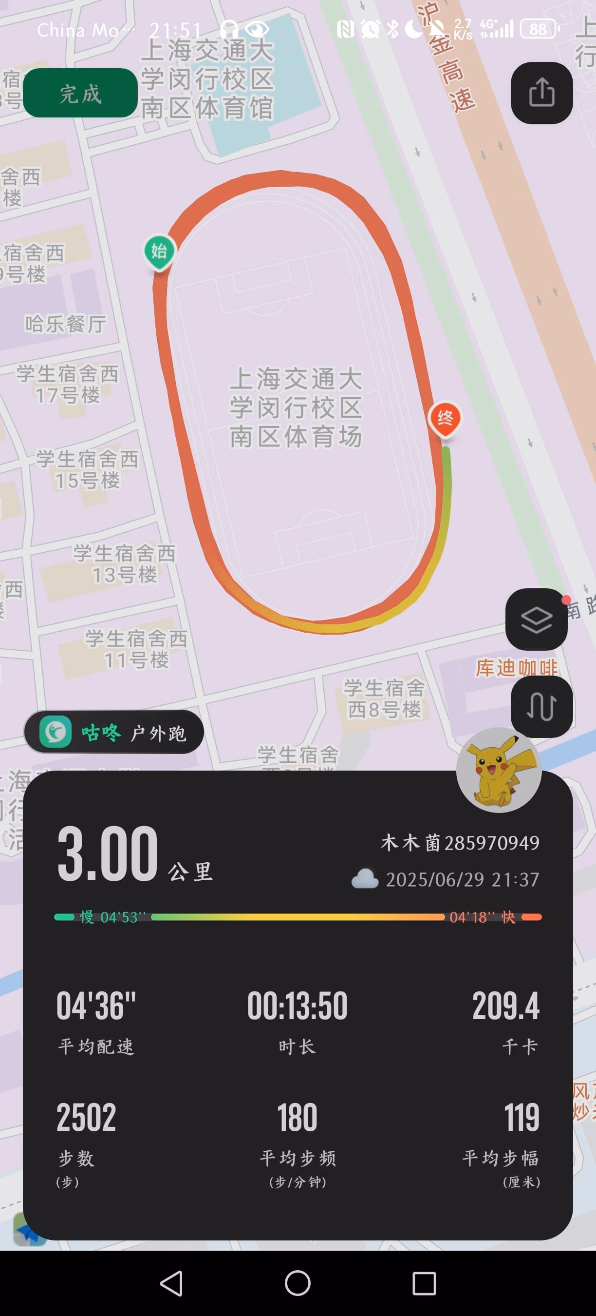 Screenshot_20250629_215145_com.codoon.gps