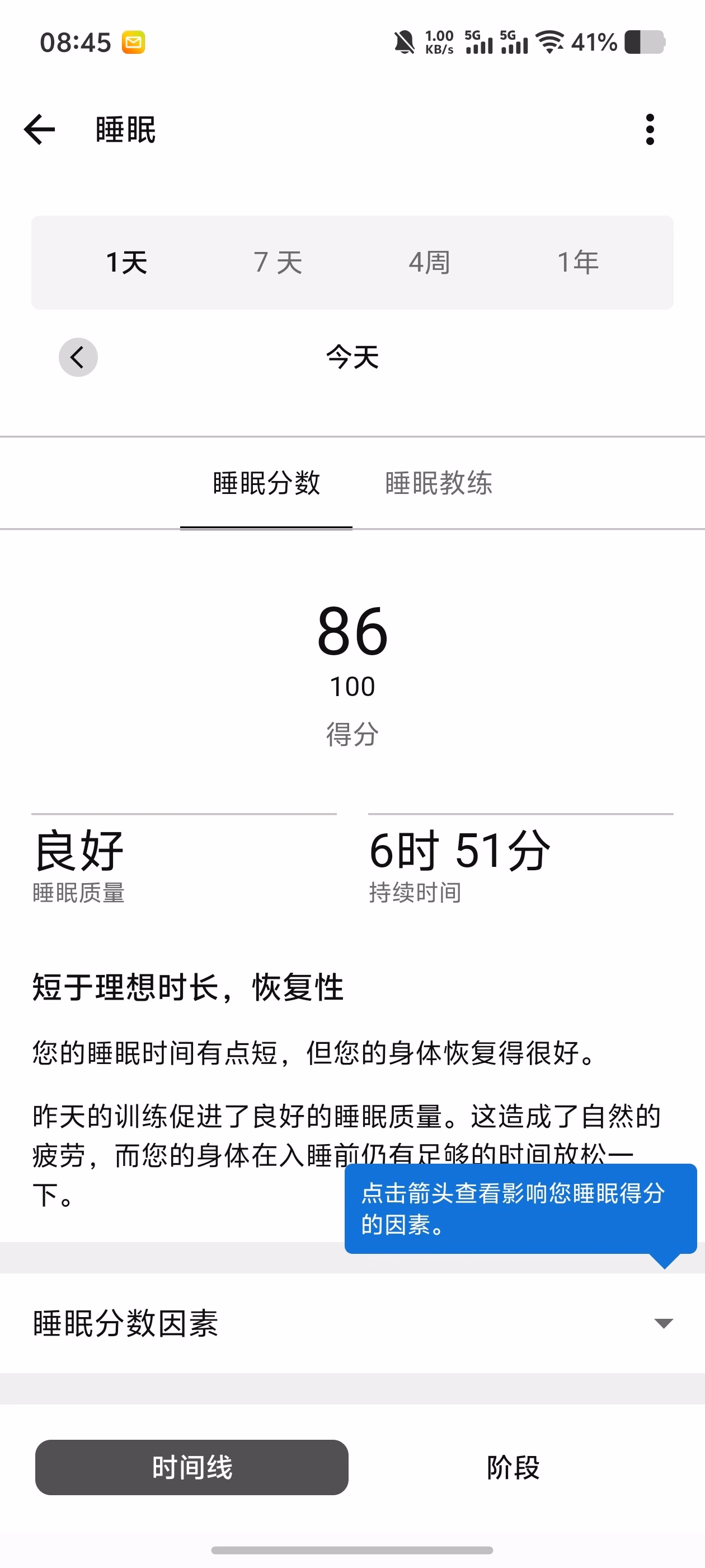 Screenshot_20250614_084516