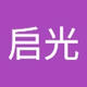 启光_蒋