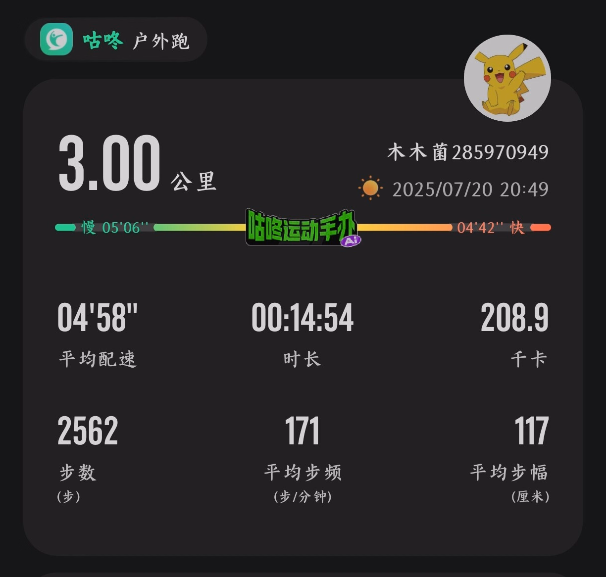 Screenshot_20250720_233155