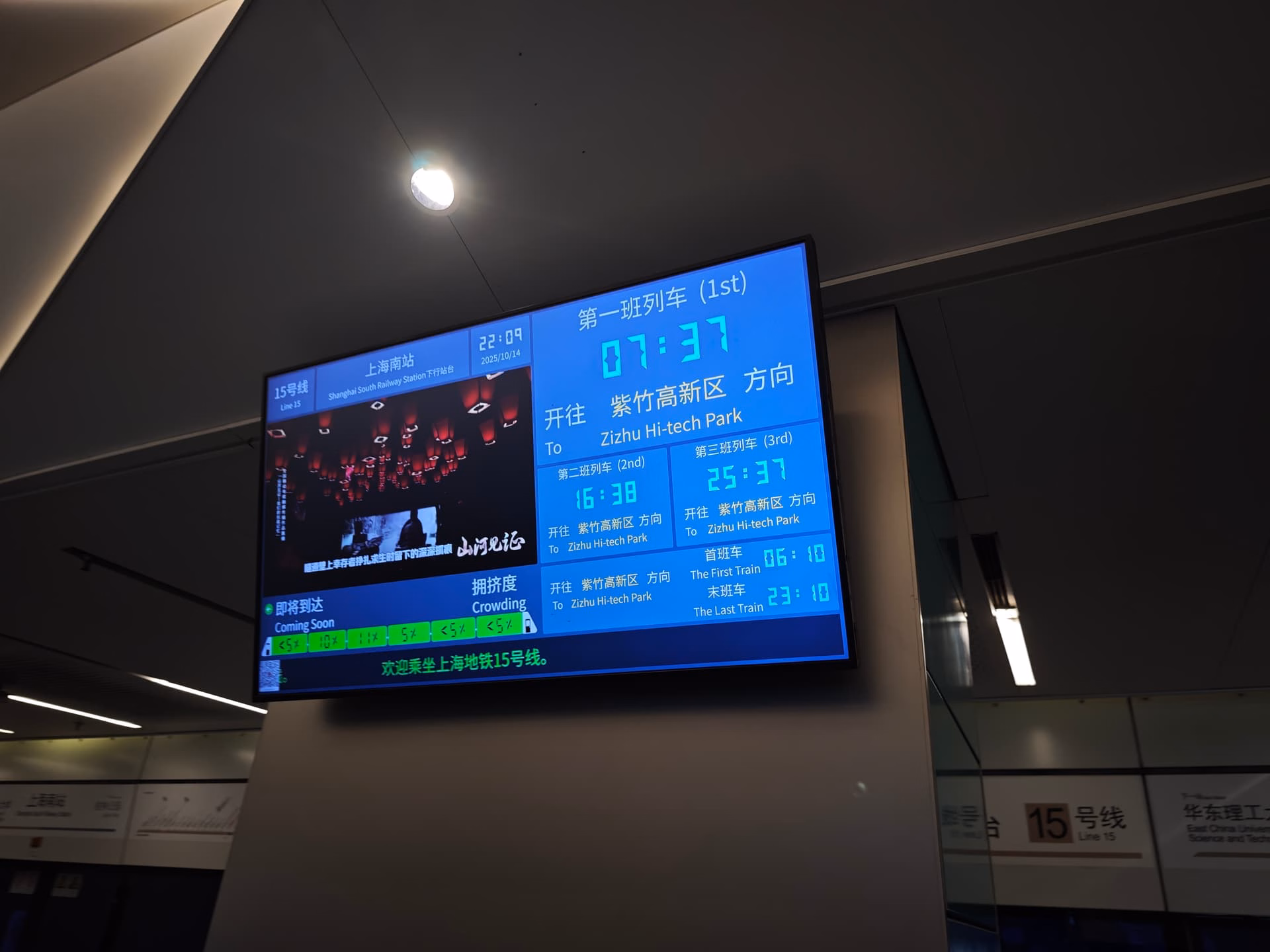 MVIMG_20251014_220907