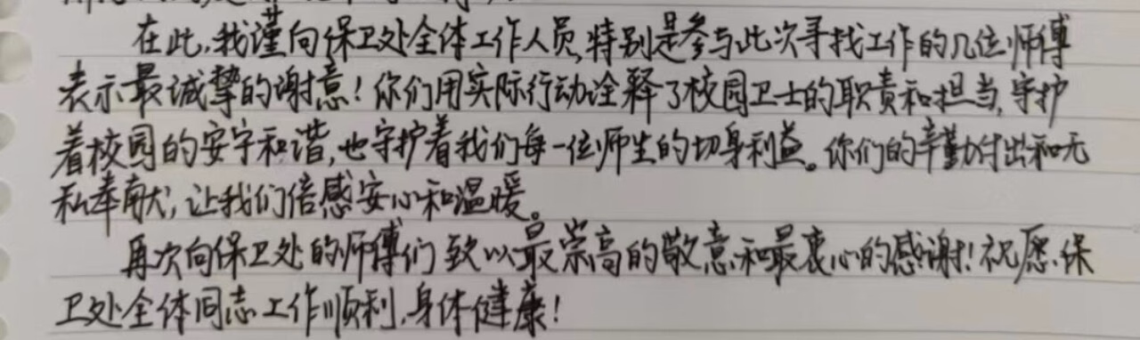 这是一张手写中文文字的图片，内容看起来像是笔记或日记，字迹工整但略显潦草。 (由 AI 生成标题)