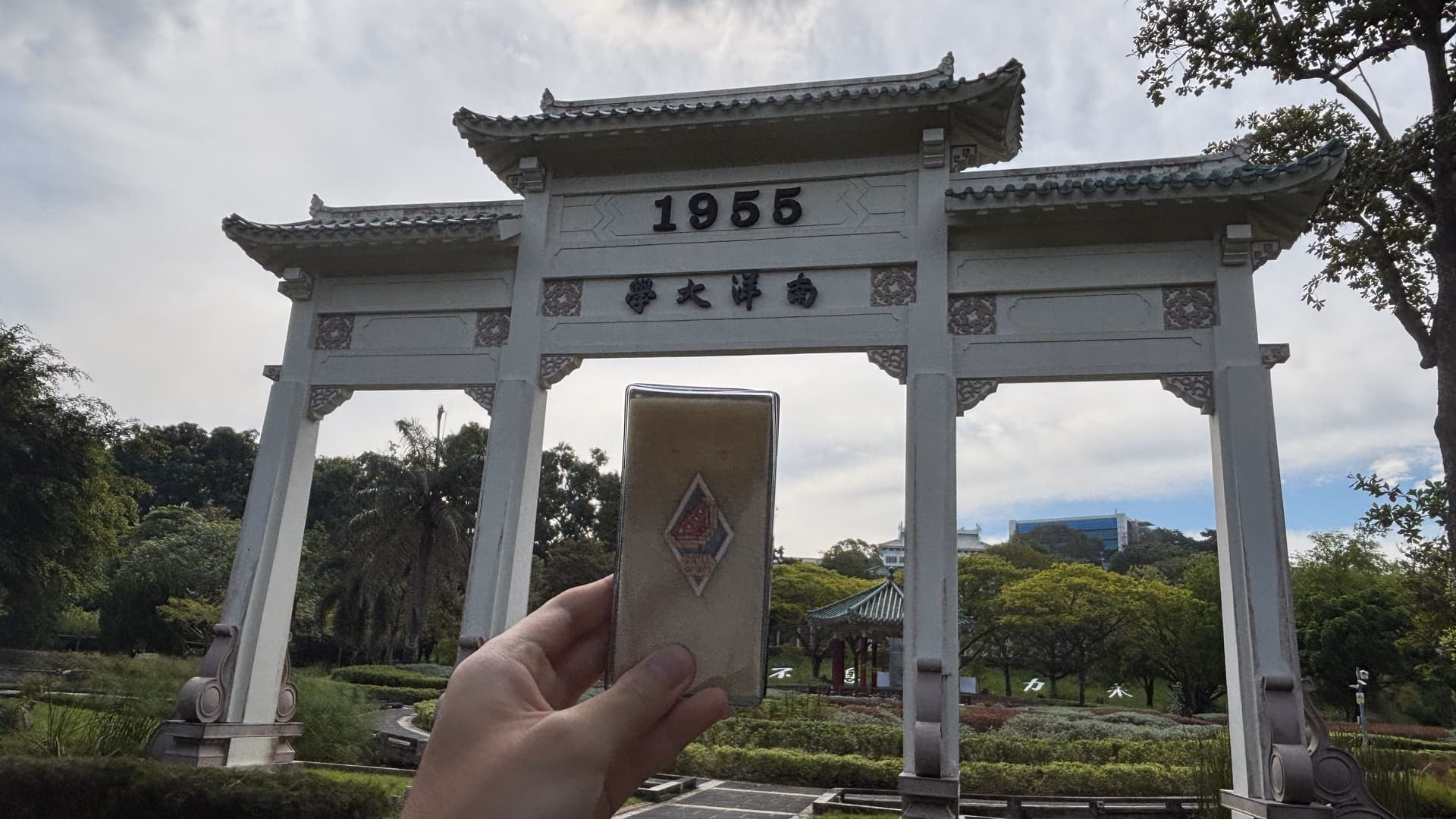 大門