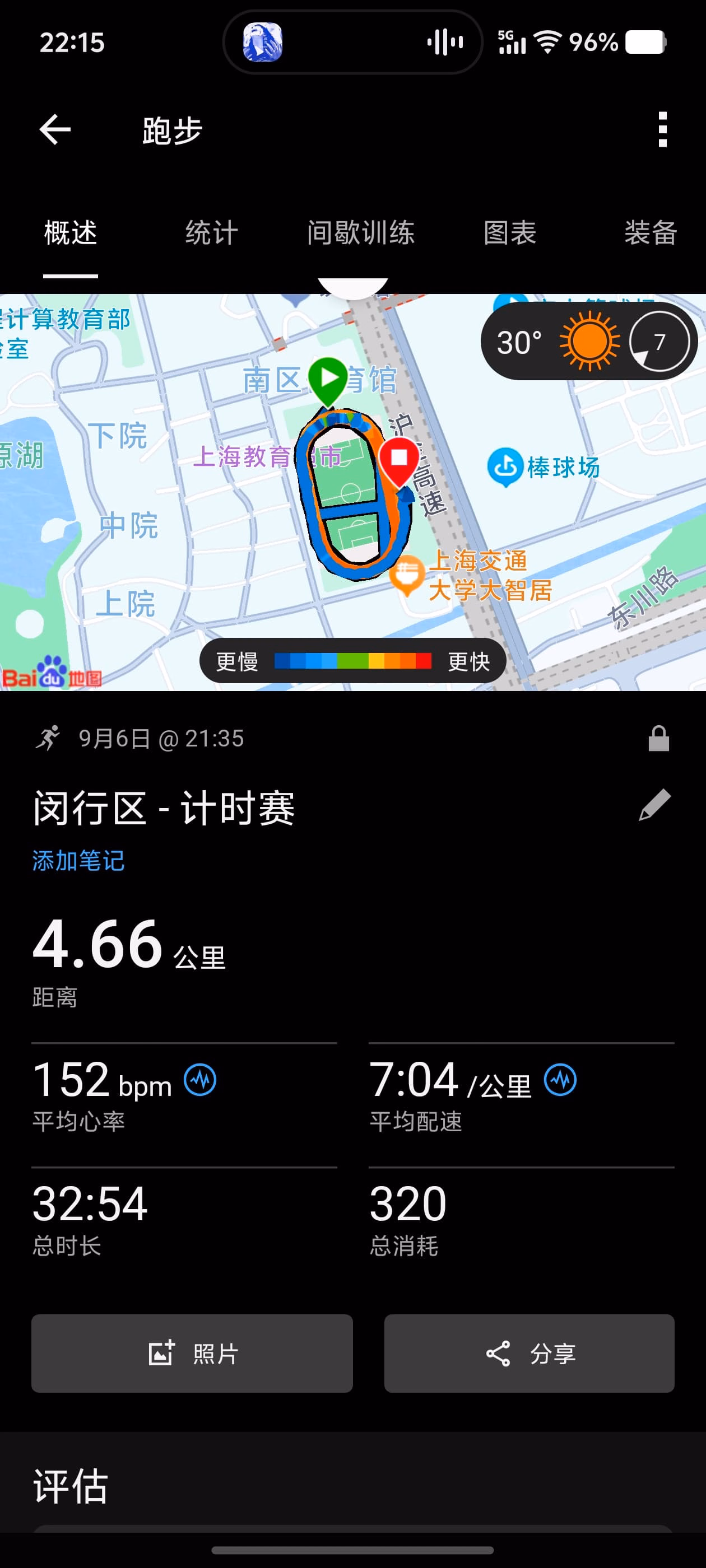 Screenshot_20250906_221507