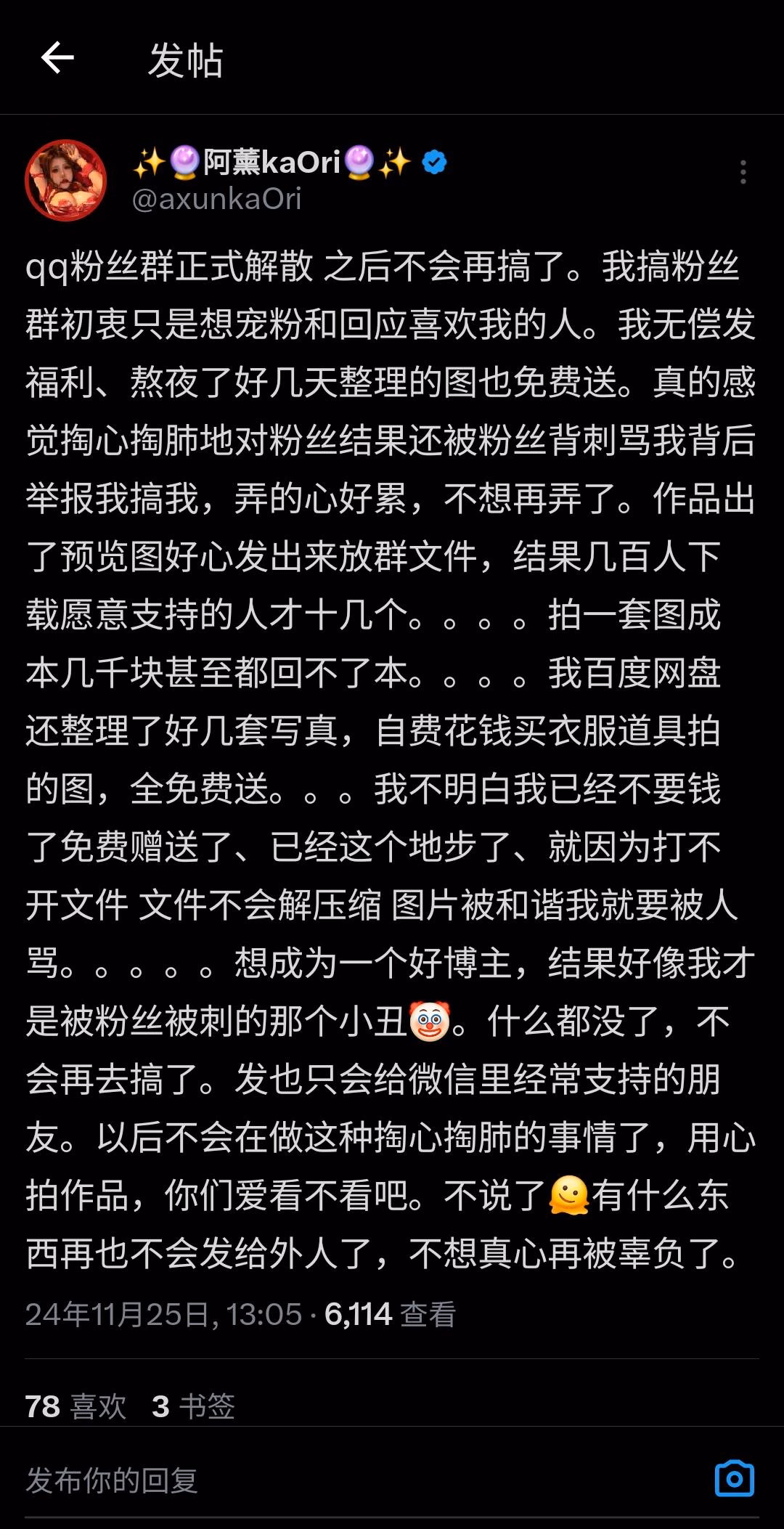 网络废物逼死福利姬