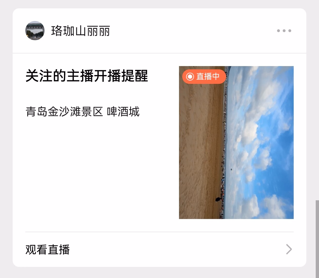 Screenshot_20250801_180518