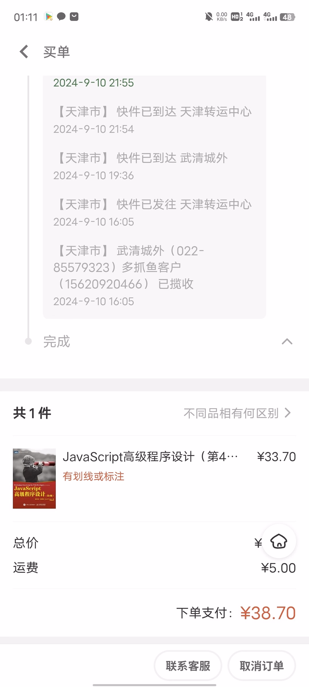 Screenshot_20240911_011130