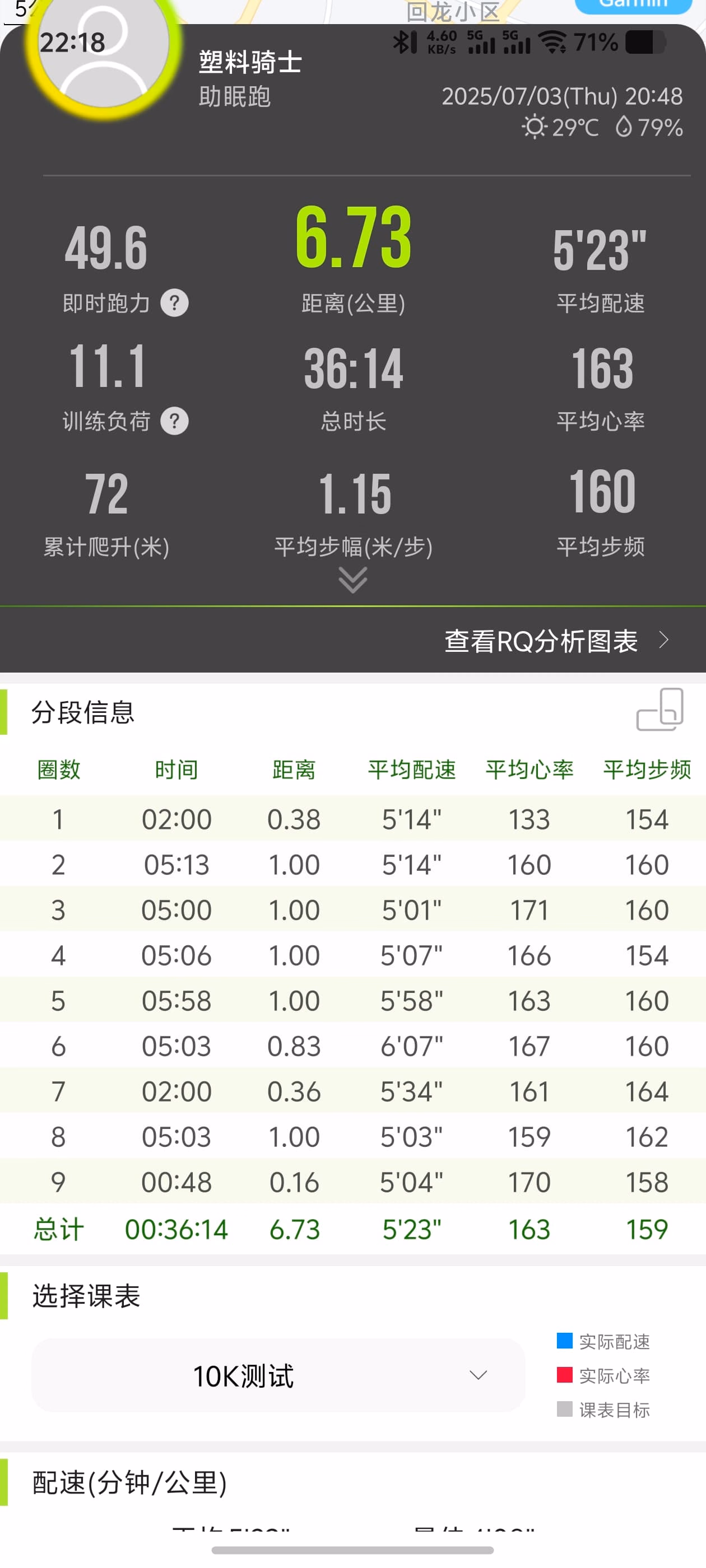 Screenshot_20250703_221810