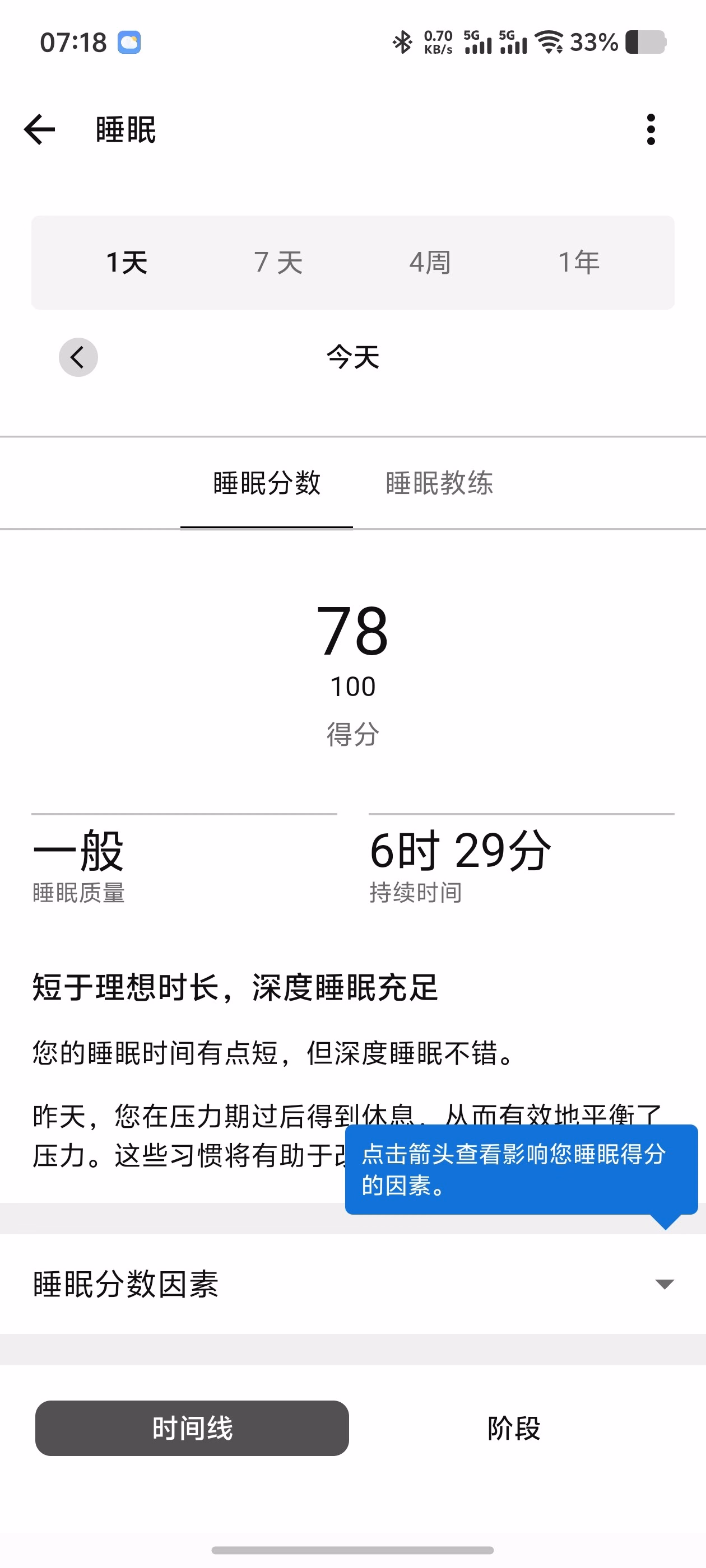 Screenshot_20250612_071838