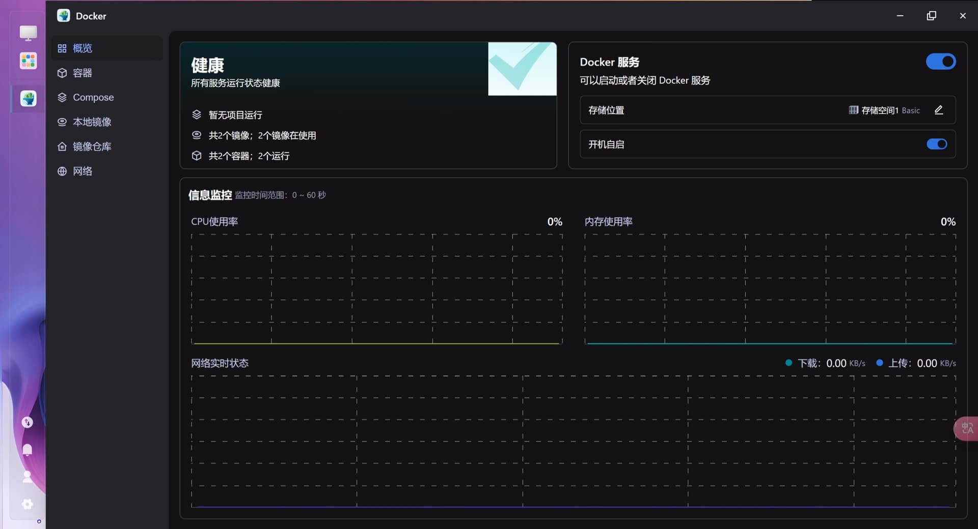 Docker 管理器