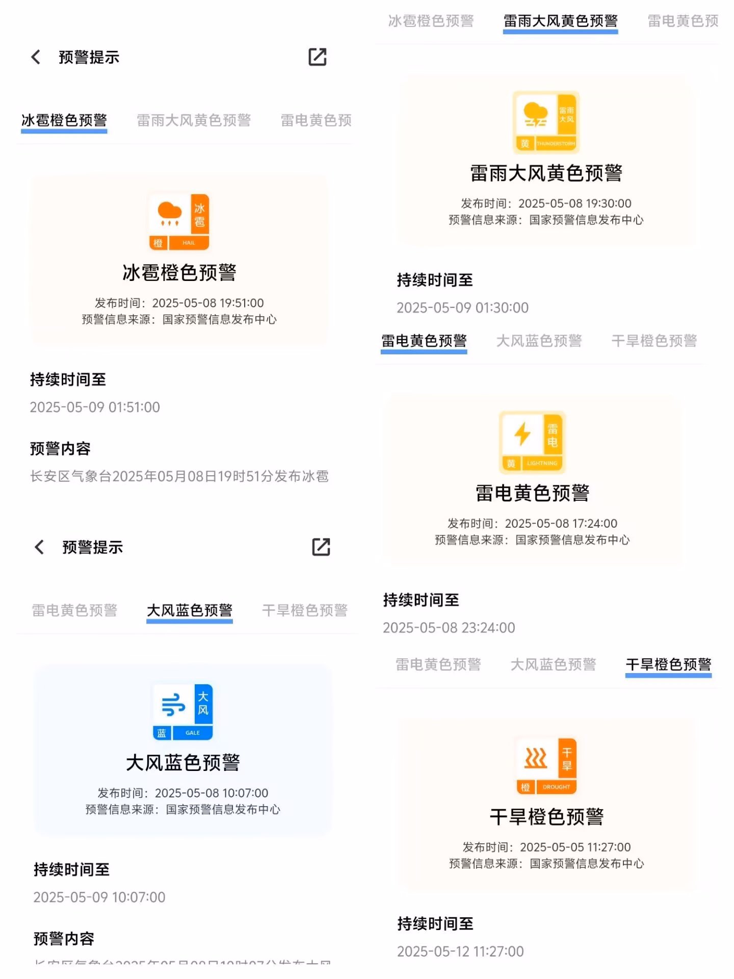 一个同时存在刮风下雨掉冰雹打闪电并且无比干旱的城市