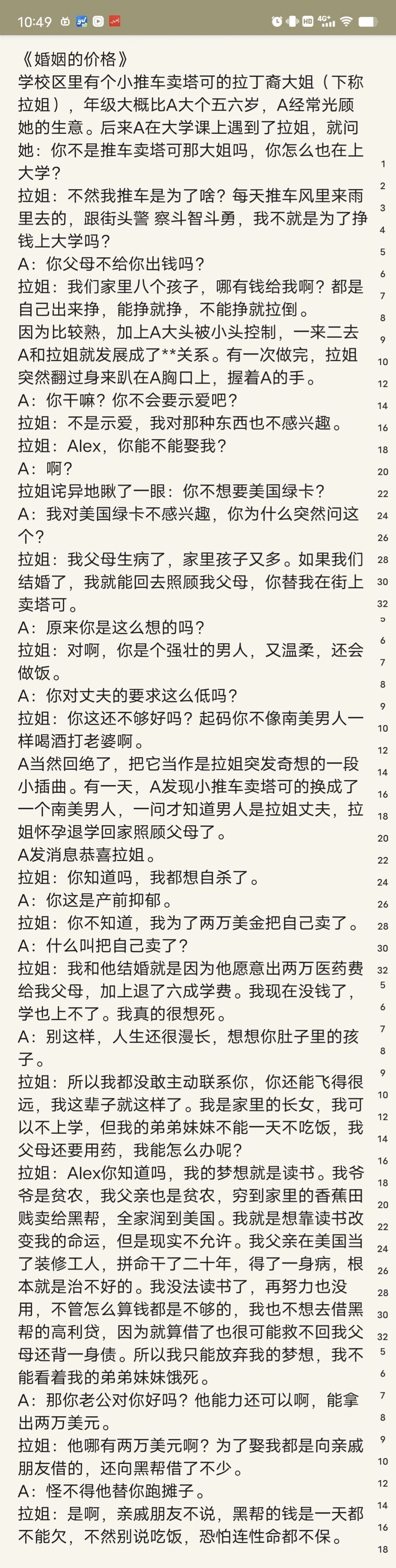 Image_1721364167988