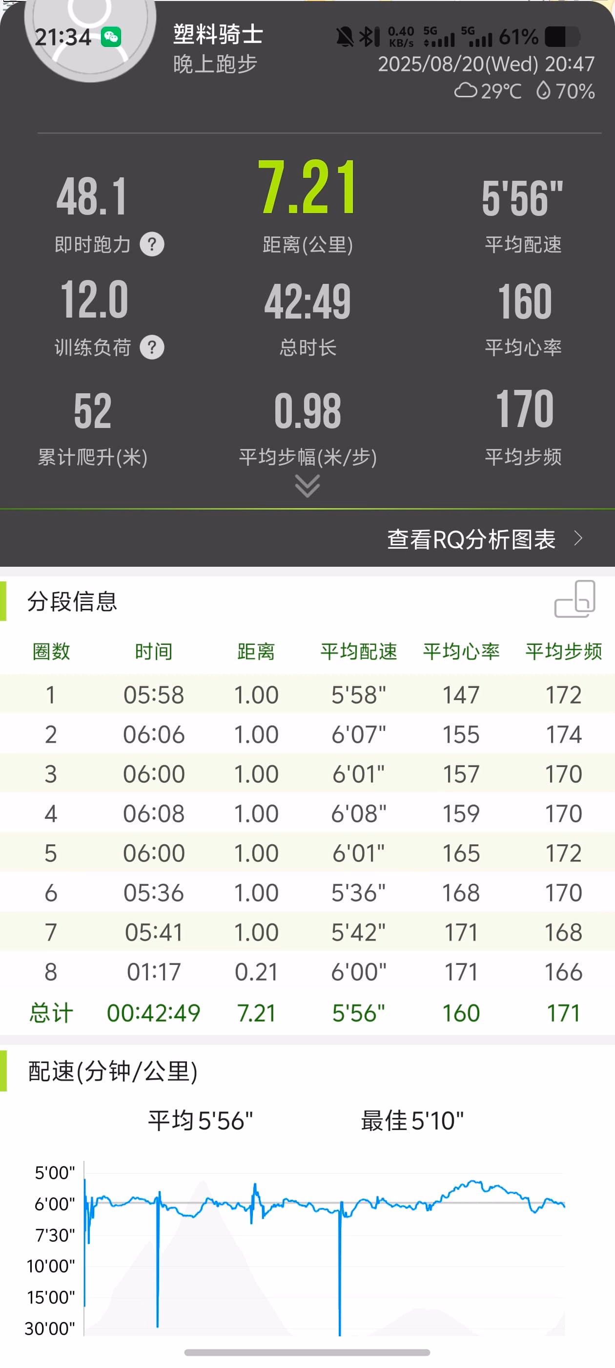 Screenshot_20250820_213443