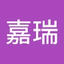 嘉瑞_张1