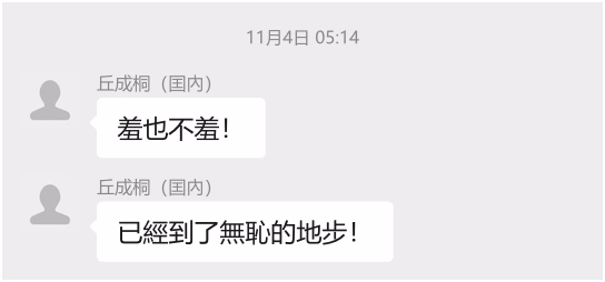 羞也不羞!