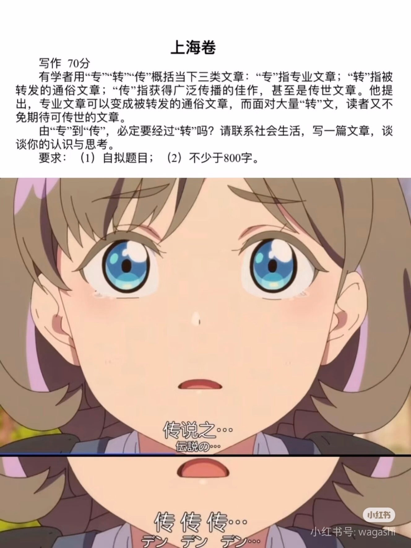 这张<image>描绘了一个动漫风格的年轻女性,她有着鲜艳的粉色头发和充满活力的蓝色眼睛,脸上带着夸张的表情,嘴里似乎在重复着“传说…传说…”,背景是文字说明。 (由 AI 生成标题)