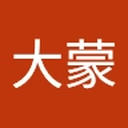 大蒙_卢