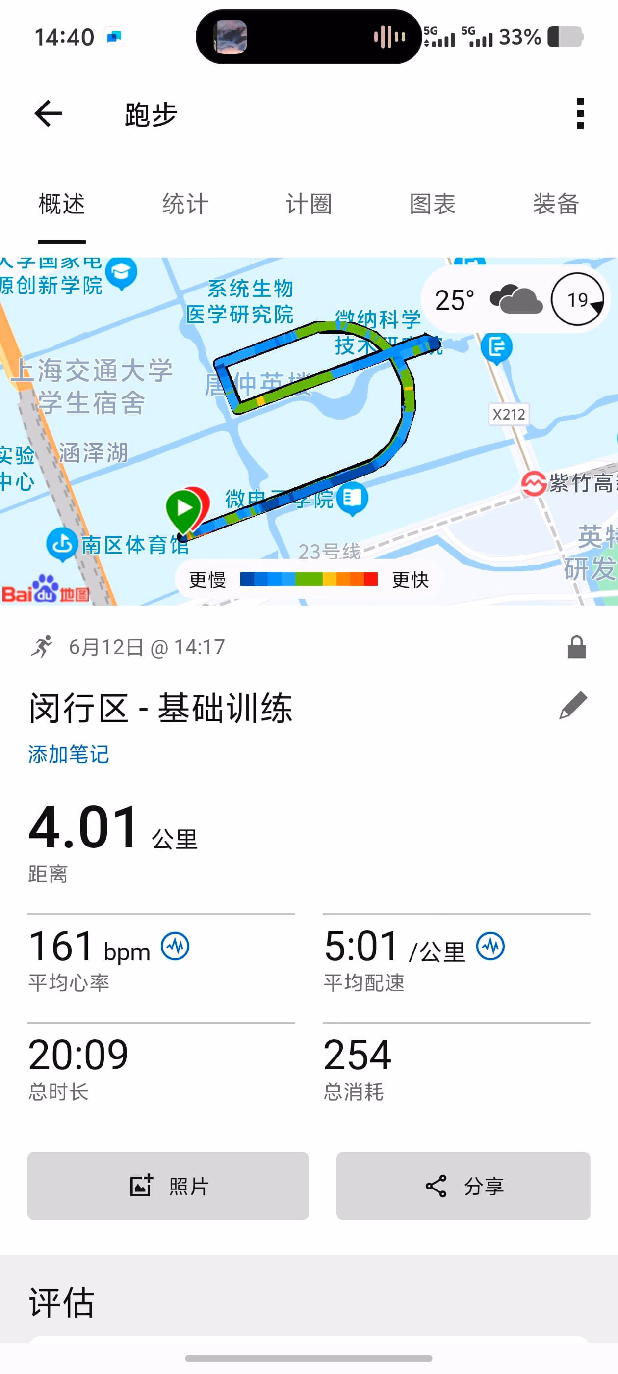 Screenshot_20250612_144018