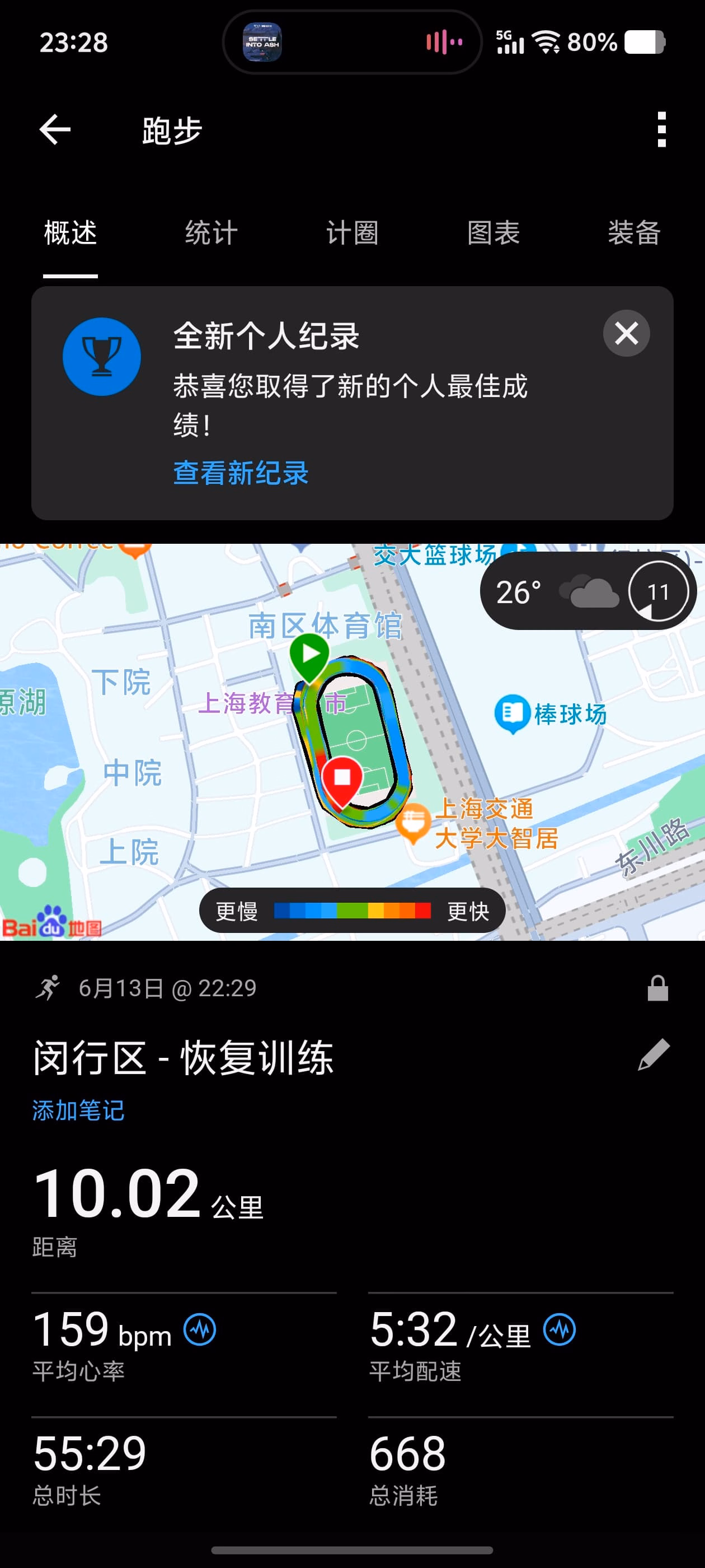 Screenshot_20250613_232804