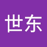 世东_曹