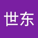 世东_曹