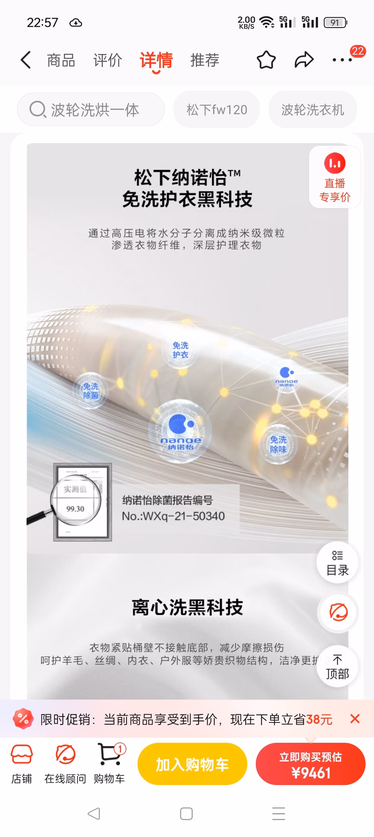 The image is a screenshot of a webpage with text and graphics in Chinese, featuring a product with a magnified view and a price tag.  (Captioned by AI)