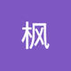 枫_黄