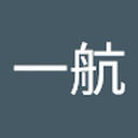 一航_刘
