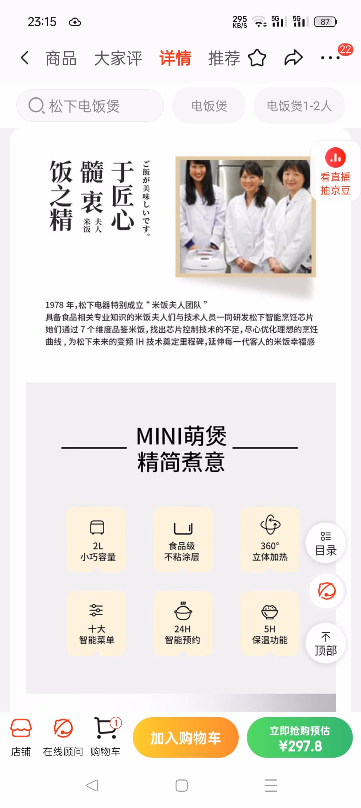 The image is a screenshot of a mobile device displaying a webpage with text and images, primarily in Chinese, featuring a group of three women in white lab coats and a section titled "MINI" with icons and text in English.  (Captioned by AI)