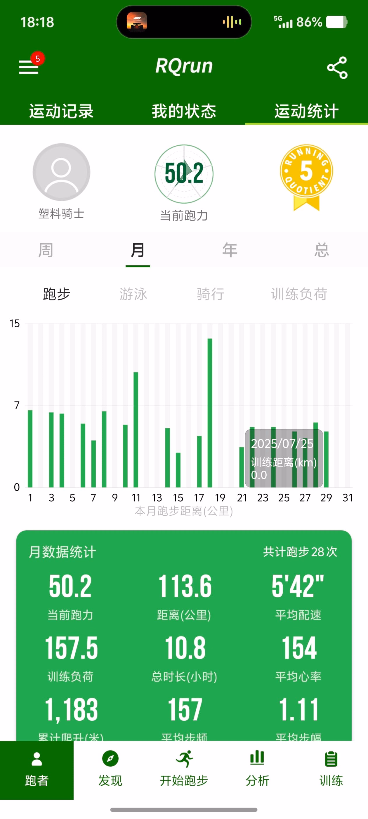 Screenshot_20250731_181844