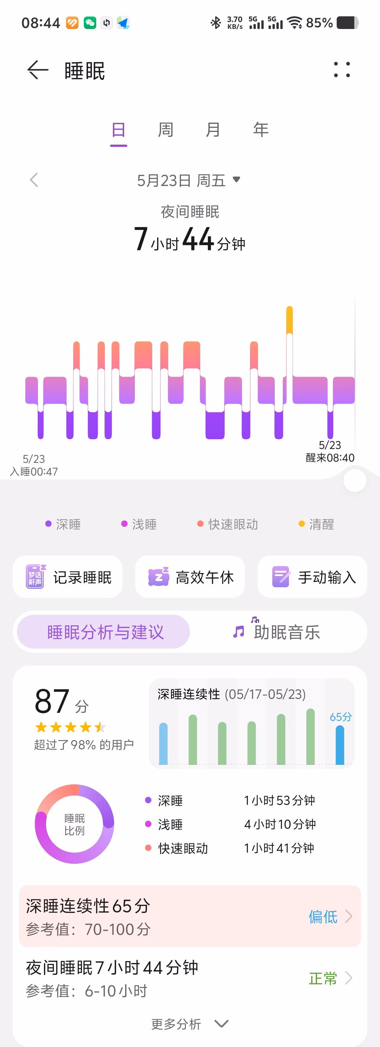 Screenshot_2025_0523_084405