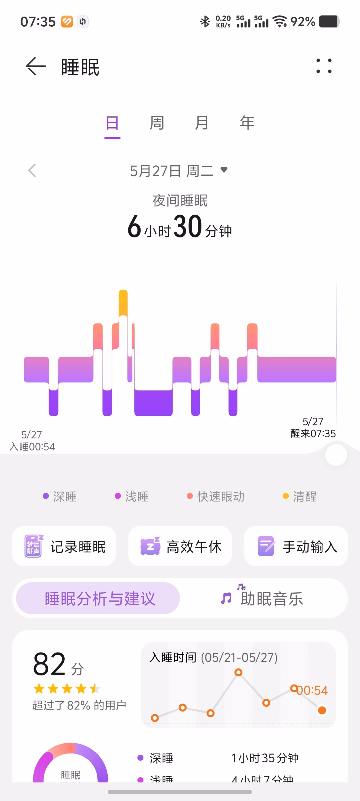 Screenshot_20250527_073531