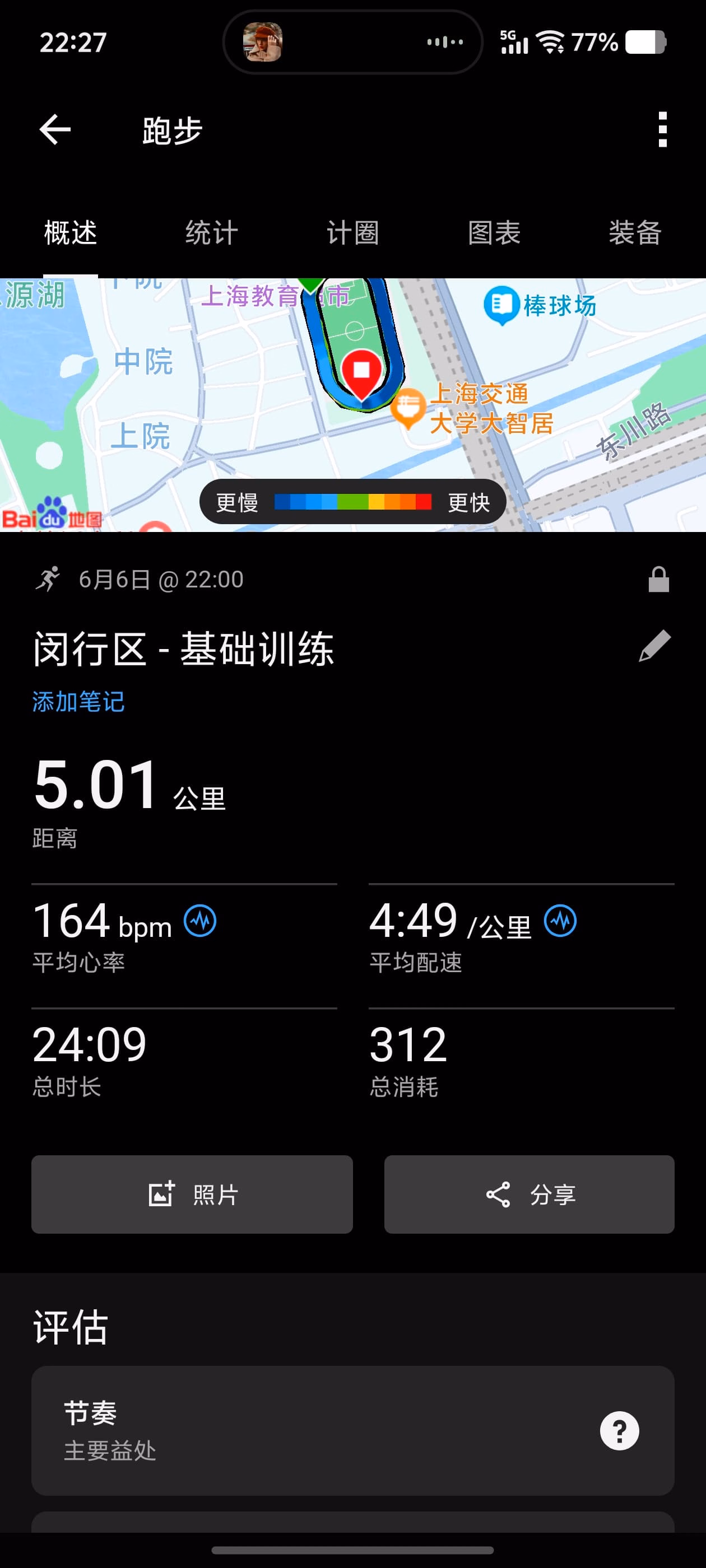 Screenshot_20250606_222720