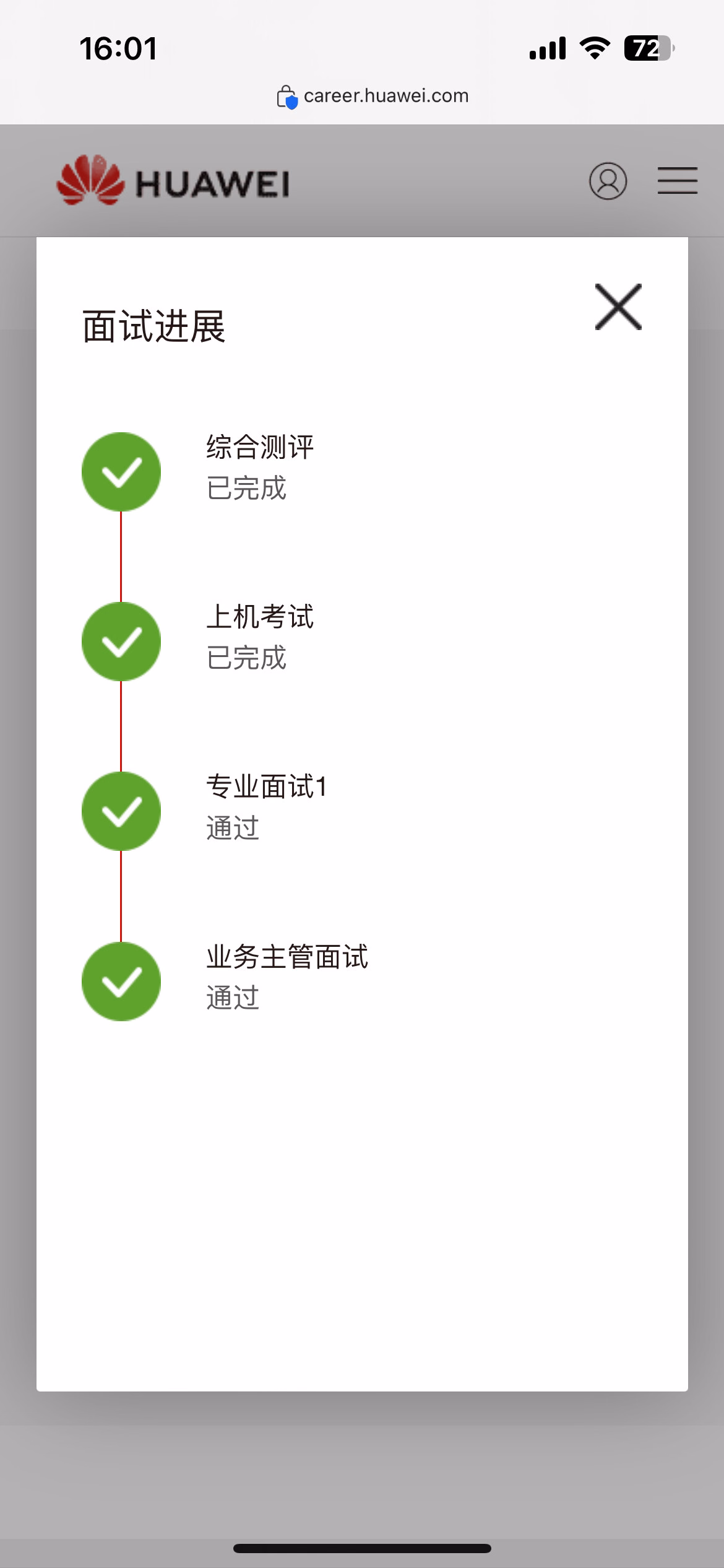 The image displays a smartphone screen showing a job application form with a red arrow pointing to a field for a candidate to fill in.  (Captioned by AI)