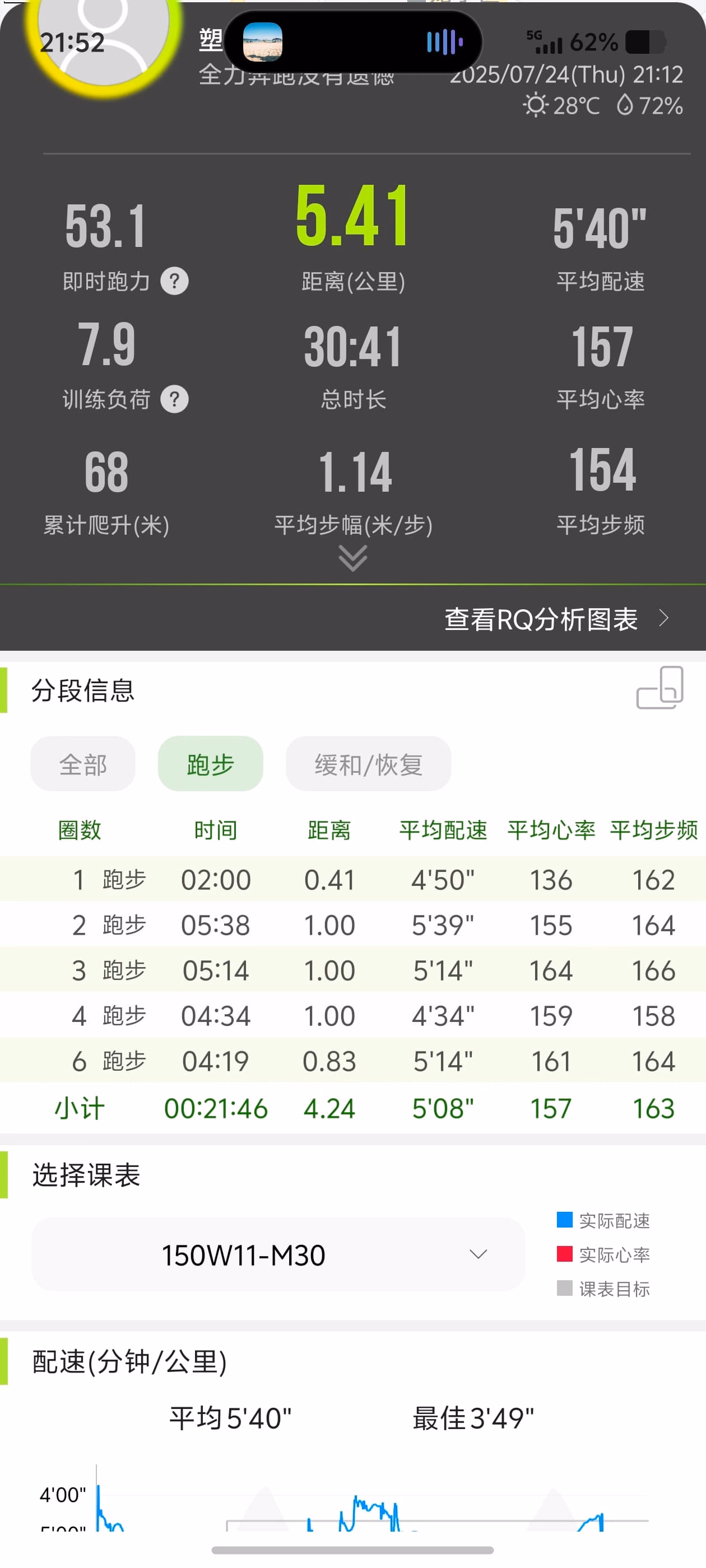 Screenshot_20250724_215241