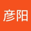 彦阳_李