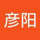 彦阳_李