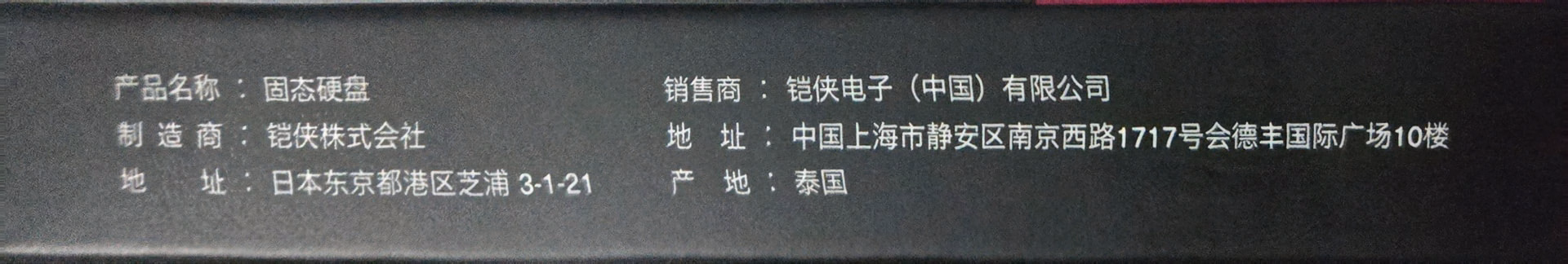 包装侧面 3