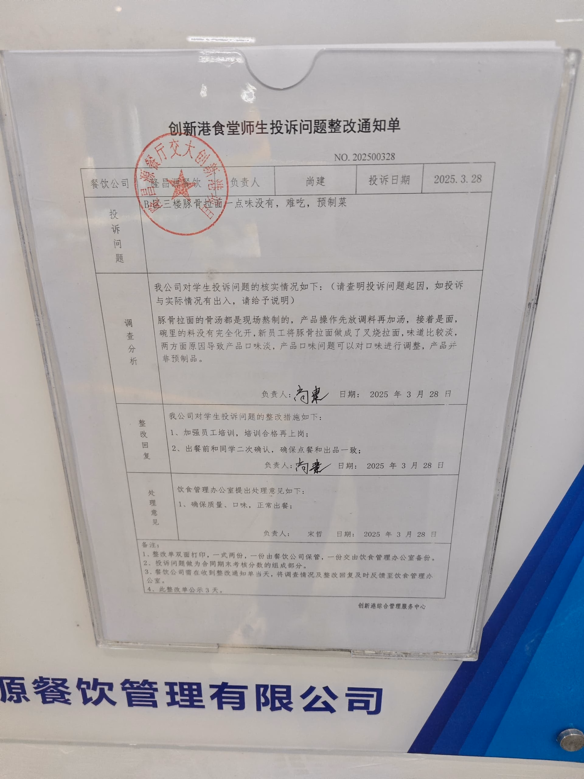 MVIMG_20250329_171653